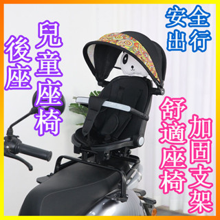 【免運】 摩托車安全椅 機車椅 可儲物式 兒童機車座椅 機車椅 嬰幼兒機車座椅 電動車兒童座椅前置電瓶車寶寶小孩儲物坐椅