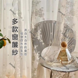 嘉義出貨 加厚白紗窗簾 紗簾 透光不透人窗簾 窗紗紗簾 白色透光窗簾 北歐客廳臥室半遮光落地雙層窗簾紗簾 隔間簾