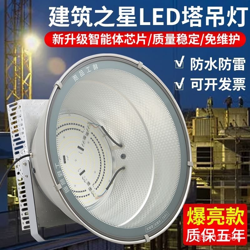 暖光led塔弔燈2000W工程用工地照明燈探照燈強光戶外大燈超亮400w