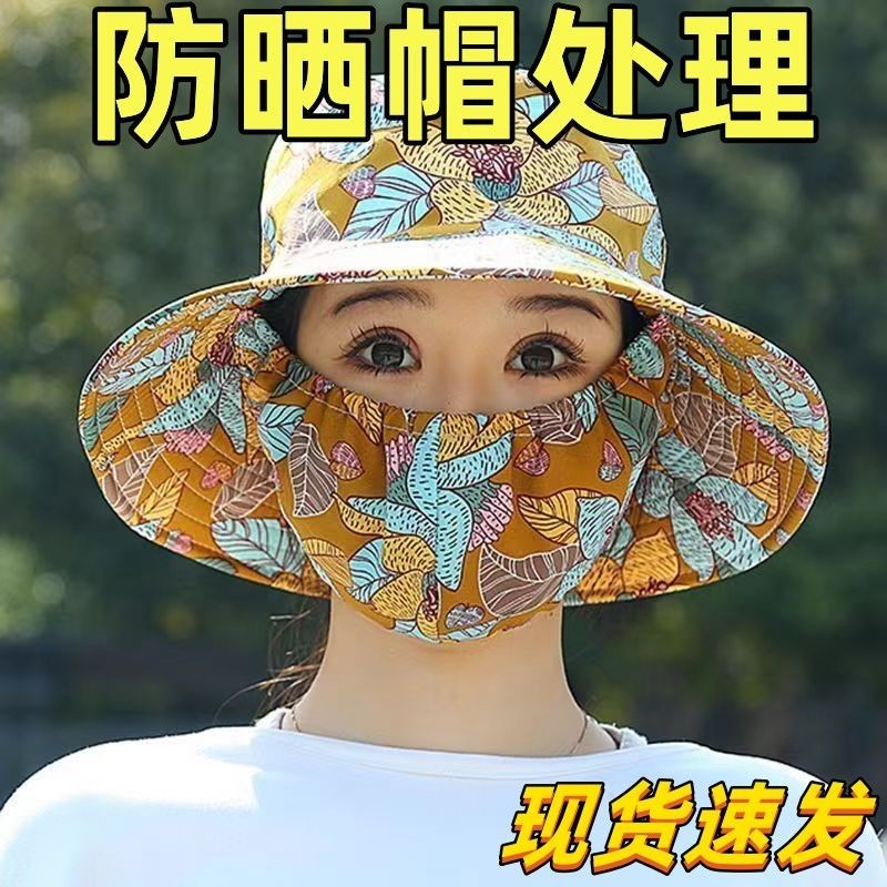 ✨免運✨新款口罩一體帽遮陽帽護臉全防護埰茶帽夏季防曬防風護頸戶外