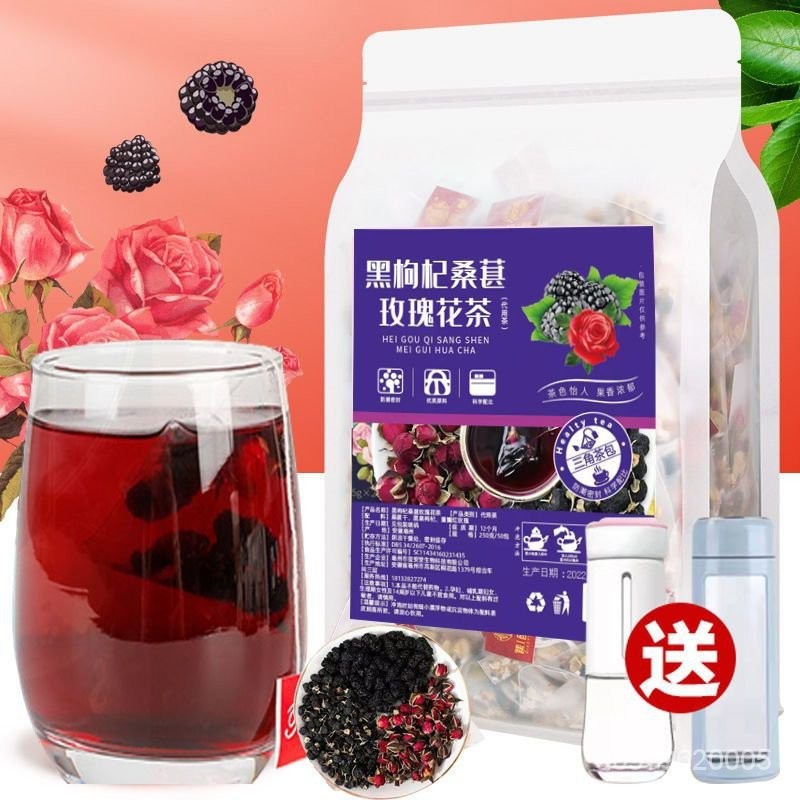 黑枸杞桑葚玫瑰花茶三角茶包娘娘茶抖音衕款滿花青素養生茶 PUBY