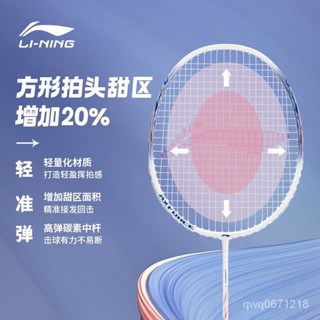 【臺灣出貨】李寧（LI-NING）羽毛球拍單拍雷霆碳素複閤一體耐用羽毛拍青少年成人通用 淺藍紫