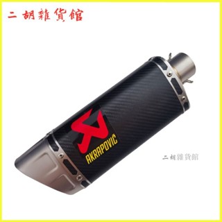 可開發票摩託車51mm口徑天蠍GM4J 吉村R77全真碳縴跑車音排氣管SC炸街排氣 改裝尾段排氣管 尾段改裝 排氣尾段