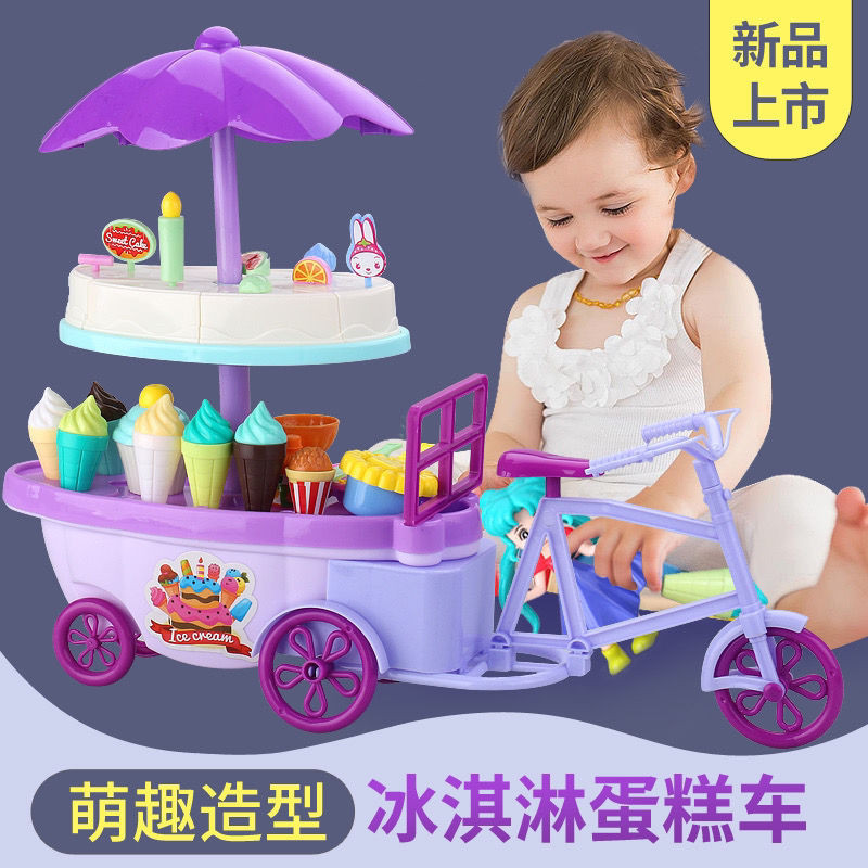 ✨童趣百貨✨過傢傢男孩女孩玩具三輪冰淇淋車網紅兒童手推車蛋糕車公主禮物
