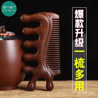 夏季爆款☞檀木按摩梳子多功能經絡梳頭療養生颳痧眼部疲勞舒緩傢用男女 金絲綠檀按摩梳 按摩器頭部梳 按摩梳 頭皮按摩綠檀木