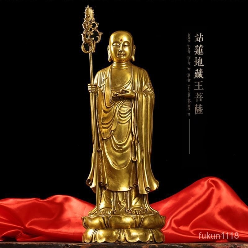 （免運）黃銅地藏王菩薩擺件客廳站像供奉銅佛像許大願站立地藏王菩薩大號