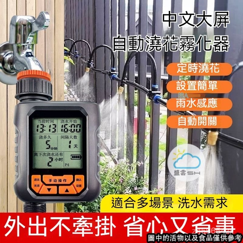 自動澆花器 自動灑水定時器 澆水器 定時澆水器 灌溉控製器 定時灑水器 自動灌溉澆水 澆花神器 ECCF