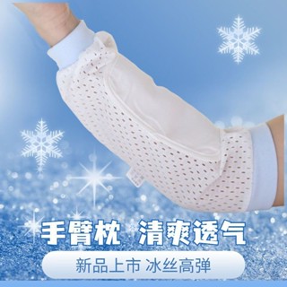 臺灣熱賣🔥 嬰兒手臂枕頭 哺乳枕抱娃手臂墊嬰兒枕巾吸汗餵奶枕夏季兒童冰絲枕 嬰兒枕 嬰兒枕巾 冰絲枕 抱嬰手臂枕