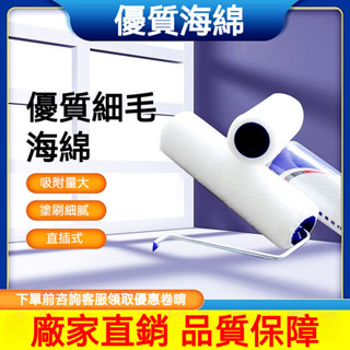 低價促銷 滾筒刷9寸細毛無縫熱熔滾筒乳膠漆地坪漆油漆防水塗料塗刷工具油漆滾筒 油漆滾輪 油漆刷 室內塗刷首選