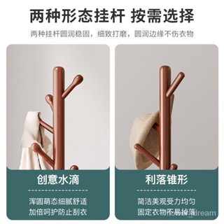 【宜心】實木衣架落地臥室掛衣架傢用掛衣桿客廳立式置衣架簡易實木衣帽架 SRKV---*