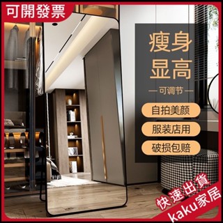 現貨-免運 破損包賠 全身鏡 全身立鏡 連身鏡 落地鏡 化妝鏡 鏡子 ins風大鏡子 立鏡 穿衣鏡 壁掛鏡 壁鏡 掛鏡