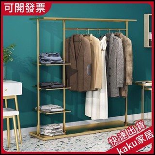 現貨-免運-限時促銷】鐵藝掛衣架 落地臥室多功能衣架 簡易客廳衣服收納置物架 傢用衣帽架