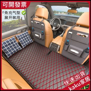 現貨-限時促銷】車載非充氣床汽車後排睡墊旅行床墊轎車睡墊子後座氣墊床車內睡覺