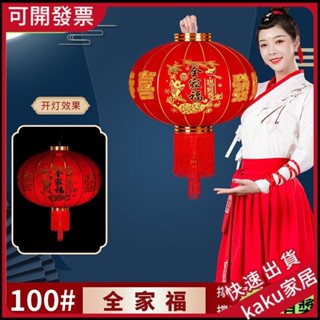 現貨- 免運-限時促銷】琉弦笙 燈籠 兩個裝】春節新年燈籠掛飾大紅燈籠戶外室外防水陽臺裝飾紅燈籠喬遷新年春節裝飾過年