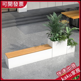 現貨- -限時促銷】不銹鋼花箱坐凳戶外鐵藝花槽廣場售樓部外擺花盆花箱座椅組閤花器