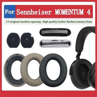 花蓮出貨♕for Sennheiser MOMENTUM 4 耳罩耳墊 耳機套 耳機罩 頭戴式耳機保護套 海綿墊 替換配
