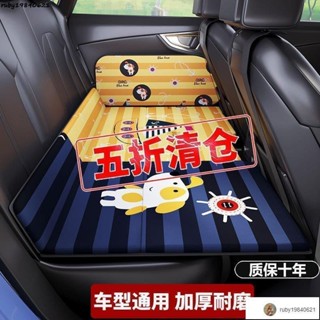 現+免運🚀汽車後座折疊床轎車SUV車載後排睡墊旅行床墊嬰兒童車內睡覺神器 BZUF