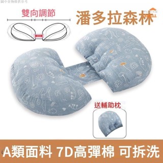💯低惠價⚡️孕𡠹枕頭 護腰側睡枕 多功能託腹抱枕 睡覺神器 孕期U型 側臥靠枕 墊枕 全棉孕婦枕 柔軟 透氣 不變形