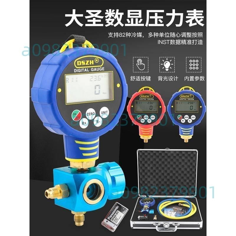 大聖數顯電子壓力錶WK-6881H/L空調加氟冷媒數位錶抽真空加製冷劑