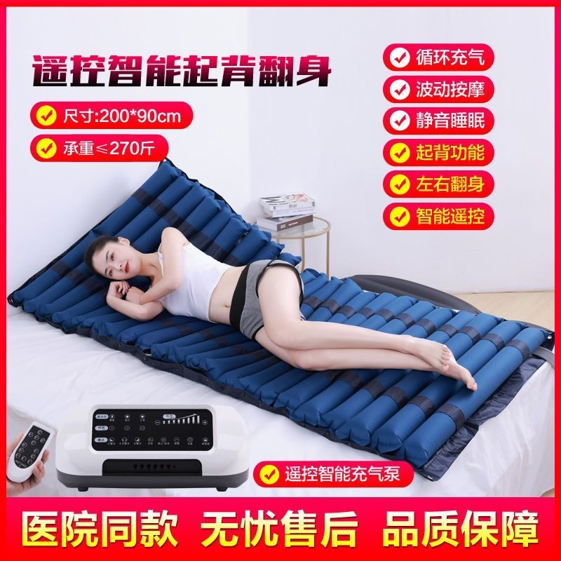 防褥瘡氣床墊醫用翻身床上氣墊癱瘓病人老人褥瘡墊多功能電動床墊 臥床老人氣墊床 緩解床 起背翻身擡腿