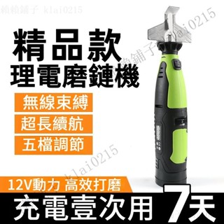 電磨機小型 手持電鋸油鋸 鏈條打磨器 充電磨鏈機 拋光電動 銼刀磨鏈器🐬賴賴鋪子🐬 可開票