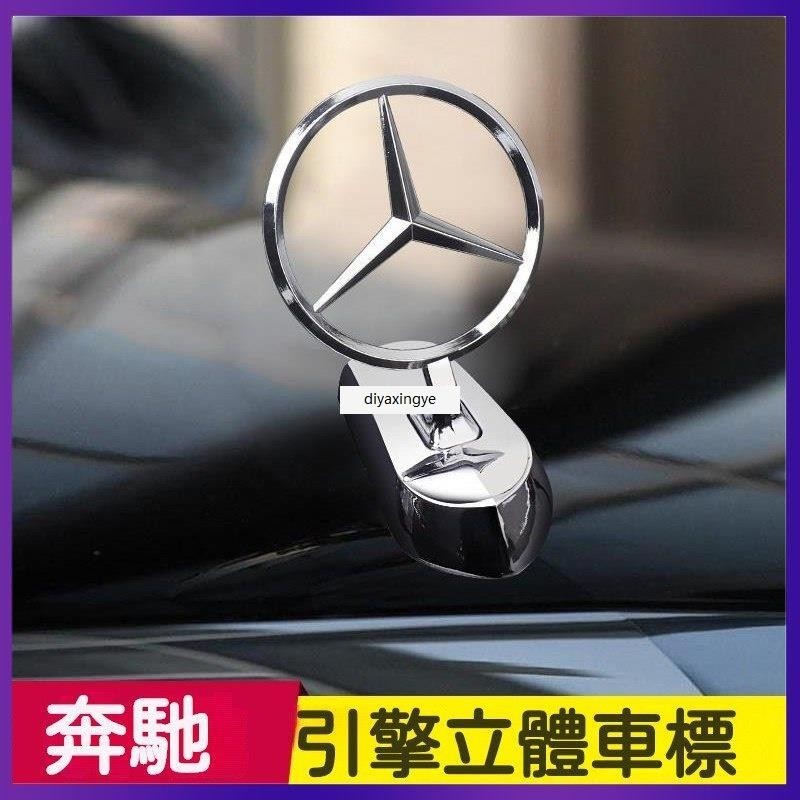 桃園出貨-BENZ 賓士 奔馳 立標 原廠引擎機蓋 車標 C200 E300 E260 S450 S350 改裝車頭標