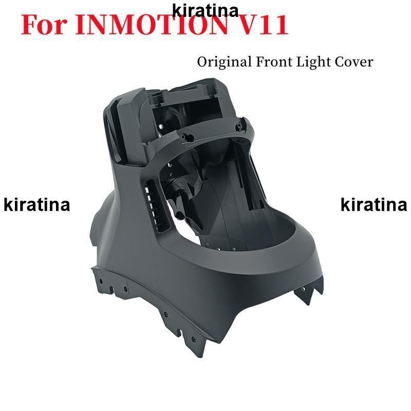 廠家精品 適用於 INMOTION V11 電動獨輪車自平衡滑板車燈罩更換配件的原裝前燈和尾燈罩