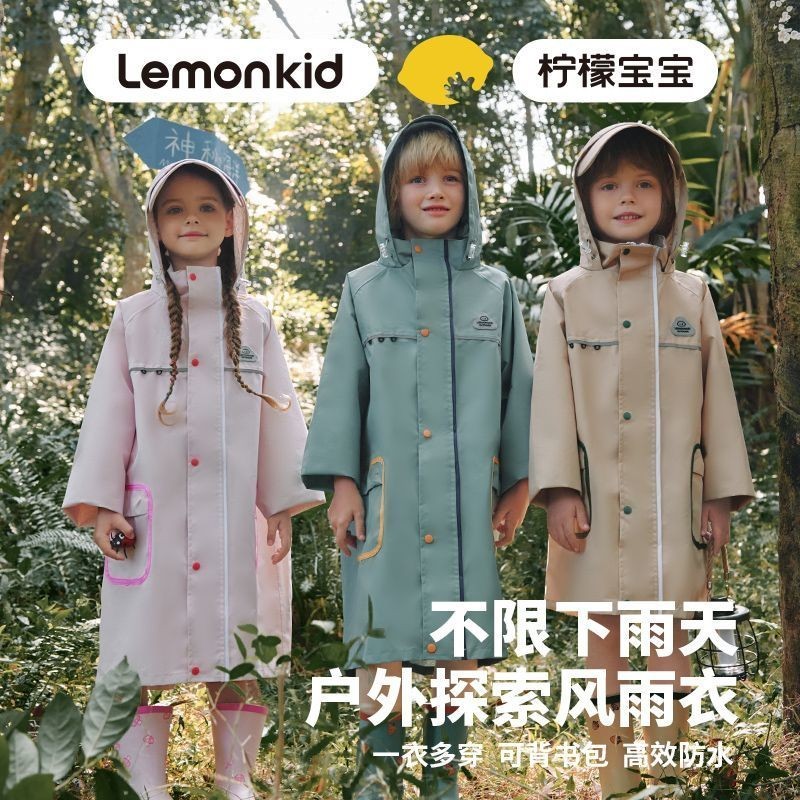 [文森母嬰]免運LEMONKID兒童雨衣學生男女童防水上學帶書包位長款防暴雨全身雨披