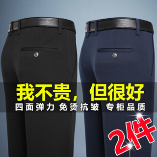 高階抗皺西褲男士休閒褲夏季薄款中年冰絲褲子男高彈免燙商務男褲 商務西裝褲 西裝長褲 直筒褲 西裝褲