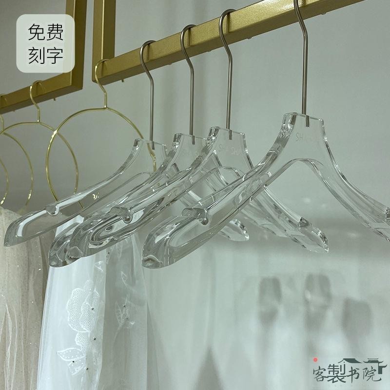 客製書院 【客製化】【衣架】 服裝店 亞克力 衣架 水晶 透明色 衣撐 女裝 衣服 掛褲架 婚紗 衣架 褲夾 訂製