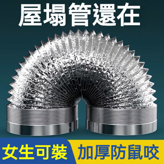 品質保證 廚房抽油煙機排煙管道鋁箔止逆閥伸縮吸油煙機配件大全管子燃氣灶排煙管 排氣管 鋁風管 冷氣管 抽風管 伸縮風管