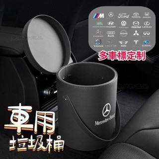 車用垃圾桶 汽車垃圾桶 帶蓋垃圾桶 車用多功能皮革收納盒 車內垃圾桶 車用置物盒 雨傘收納 汽車收納 寶馬賓士凌志G9