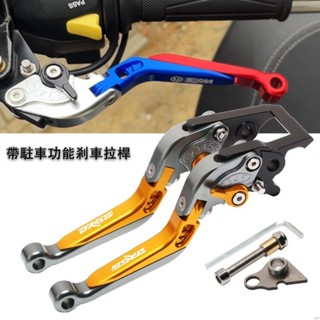 適用三陽龍顏158 DRG150 曼巴mmbcu改裝帶駐車功能剎車牛角 可調節手剎拉桿▨
