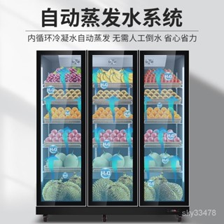 【廠家直銷】冷藏展示櫃 水果展示櫃 風幕櫃 水果保鮮櫃 商用三門冰箱 蔬菜風冷藏串串展示櫃 飲料櫃