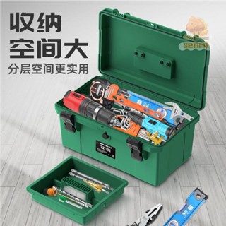 工具箱 五金工具箱 水電工具箱 手提工具箱 工具收納箱 零件收納盒 萬用工具箱 保聯五金工具箱家用多功能大號塑膠電工專用