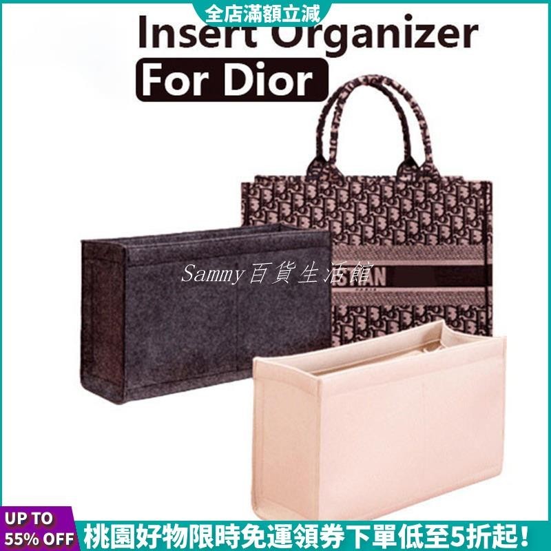 【台灣發貨】毛氈內膽袋 包中包 適合Dior Book tote托特包手提包 包包改造分格收納支撐整理內襯
