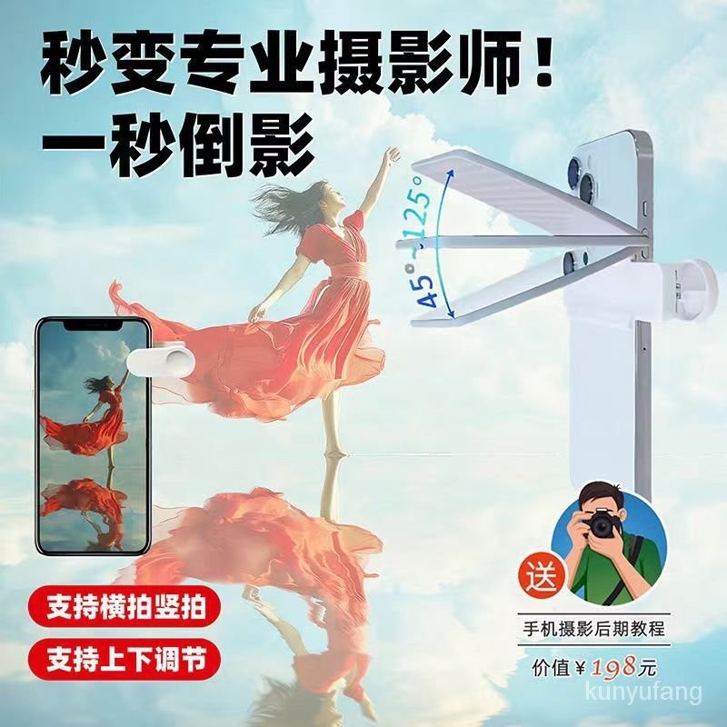 台灣熱賣陞級新款天空之鏡拍攝器網紅手機高清倒影拍攝夾拍照視頻主播鏡子