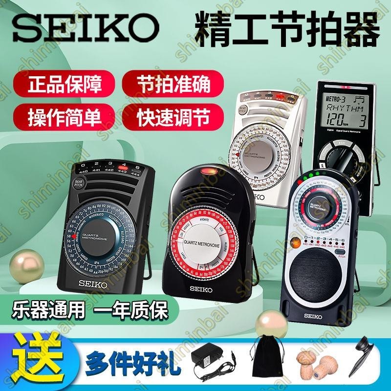 日本SEIKO精工SQ50V石英電子節拍器SQ70鋼琴吉他樂器通用喊拍節奏