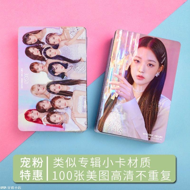 KPOP IZONE 迷你三輯 Oneiric Diary 周邊小卡片卡貼100張寫真集錢包卡