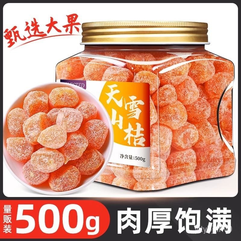 小贊精品貨   冰糖金桔罐裝500g砂糖小金桔橘幹蜜餞果脯糖2斤零食水果幹小喫