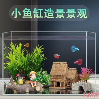 【超低價】卡通系列 魚缸造景 魚缸裝飾品 水族箱裝飾 水族箱造景 水族裝飾品小型魚缸造景套餐 全套整套 擺件菠蘿屋 躲避