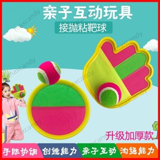 兒童運動玩具手掌粘靶球親子游戲戶外玩具吸盤球拋擊球投擲粘粘球手抓球🌱慶民商行🌱