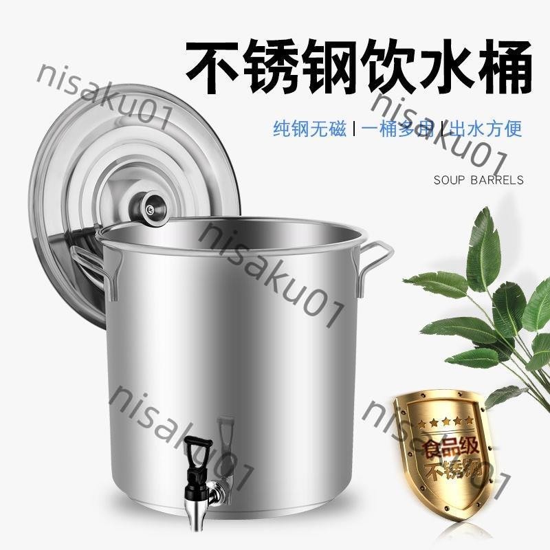 新品 不銹鋼桶帶蓋飲水桶帶龍頭茶水桶開水桶帶水龍頭涼茶桶不銹鋼湯桶