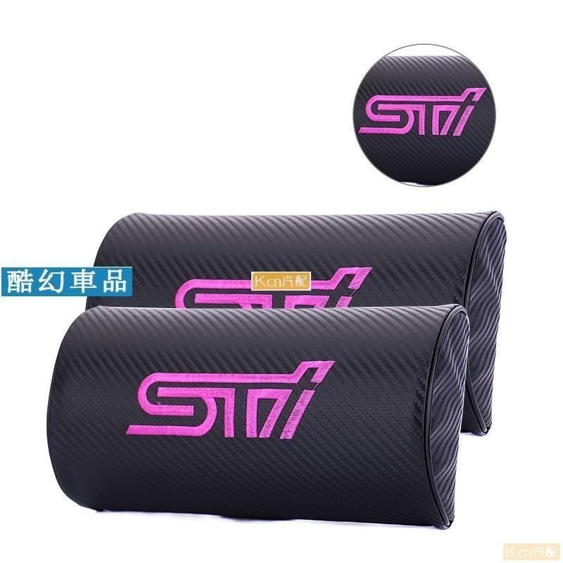 適用於Subaru STI 碳纖維 頭枕｜汽車頭枕 座椅頭枕 靠頭枕 護頸枕｜速霸陸 森林人 XV