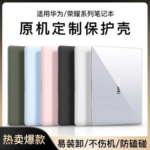 ☚適用于華為matebook14保護殼13s筆記本x電腦pro保護套D14榮