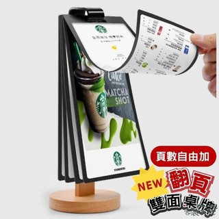 客製書院 菜單架 展示架 立牌展示架 翻頁菜單架 桌上立牌 菜單展示架 dm架 木展示架 qr code 立牌 菜單牌