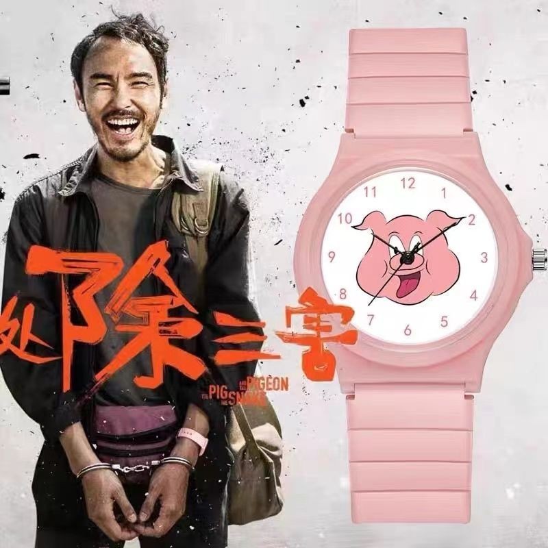 陳桂林同款 周處除三害手錶 粉色豬頭卡通錶 豬代表癡 石英手錶 卡通手錶 橡膠錶帶 禮物 電影周邊 明星周邊 手