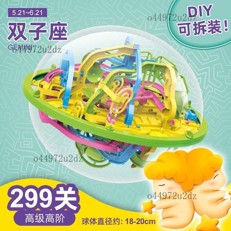 【優選好物】迷宮球 益智球 迷宮玩具 3d立體迷宮球走珠益智魔方聖誕禮物專註力訓練動腦男孩女兒童玩具 CNLU