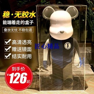 👙匠心👙積木熊bearbrick1000%亞克力展示盒 公仔玩具動漫模型收納防塵罩GHFDH