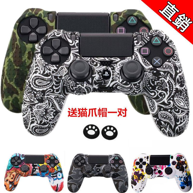 手把套/ps4手柄套 硅膠 PS4手柄保護套PS4 SLIM迷彩套 防滑 ps4 pro膠套~手柄套 手把保護套 搖桿套